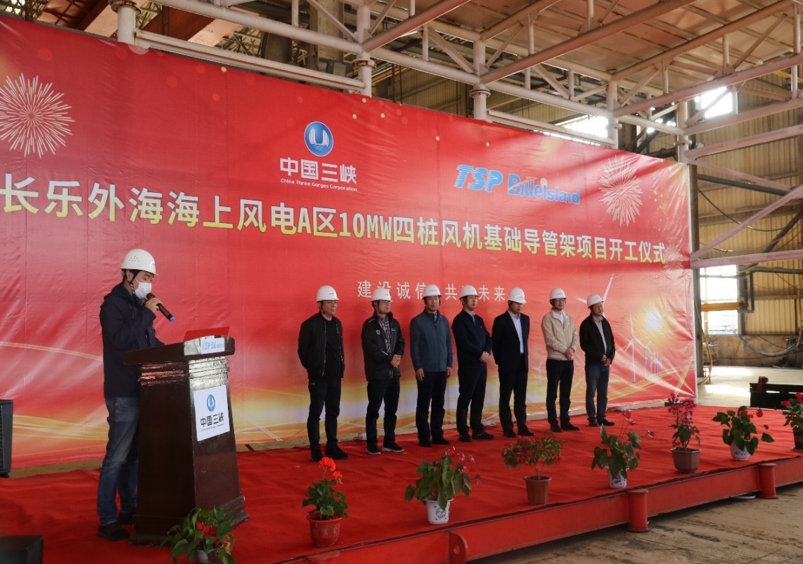 New starting point, new journey—Taisheng Blue Island (Zhoushan) offshore wind power equipment manufacturing base held the groundbreaking ceremony for the 10MW offshore wind turbine jacket project